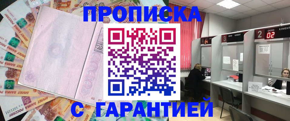 прописка иностранных граждан в Нефтегорске