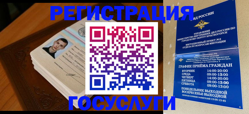 прописка от собственника в Нефтегорске