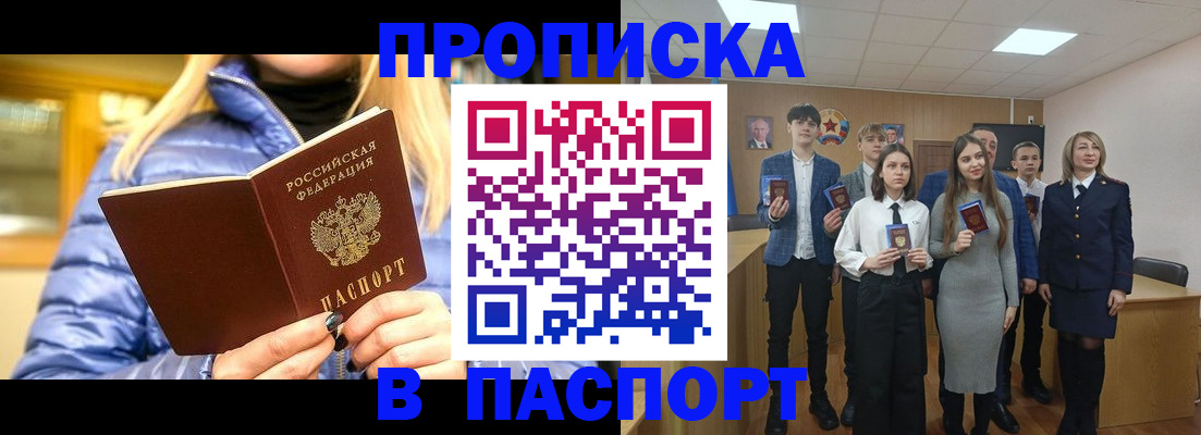 временная регистрация поиск в Нефтегорске