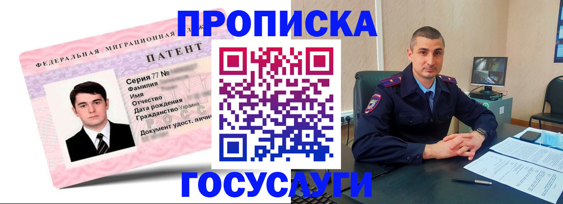 временная регистрация адрес в Нефтегорске