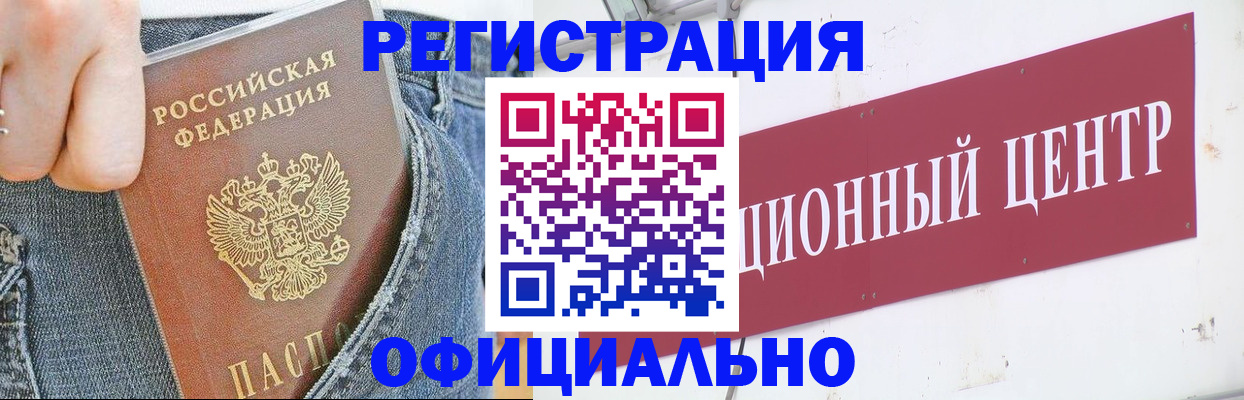 временная регистрация адрес в Нефтегорске